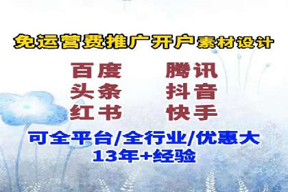 竞价推广开户费用与效果关系深度解析，看案例学技巧
