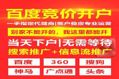 百度推广开户的五大步骤及其实操案例