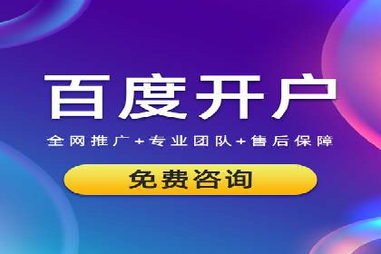 百度竞价推广费用如何控制？看这些企业如何操作